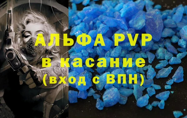 альфа пвп VHQ Новокубанск