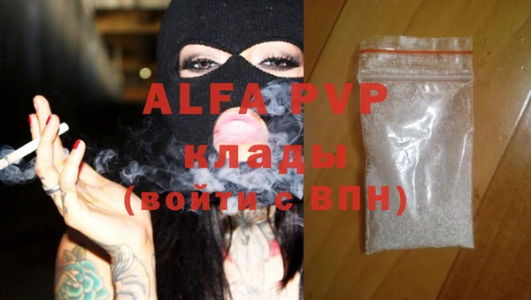 альфа пвп VHQ Новокубанск