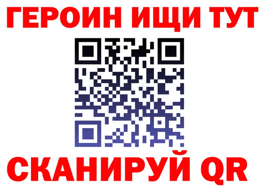 ГЕРОИН хмурый tor мориарти блэк спрут Усть-Катав